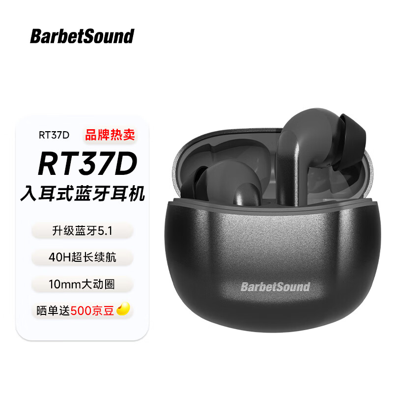 BarbetSound RT37D 真无线 蓝牙耳机 超长续航通话降噪 【单次使用10小时续航】