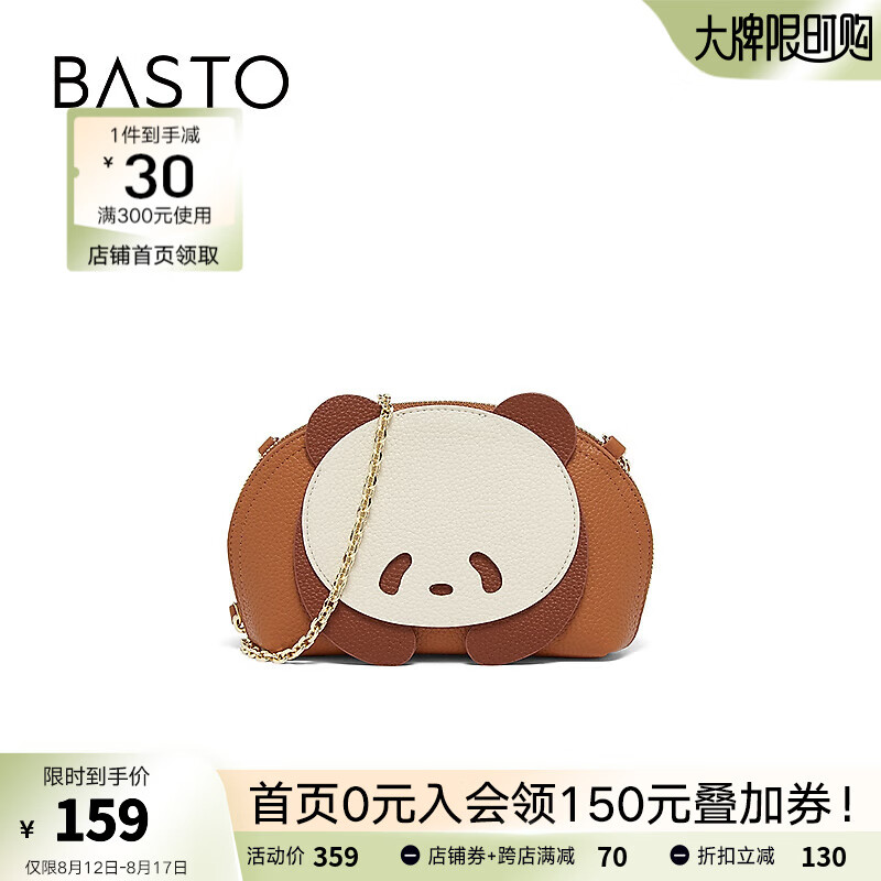 BASTO 百思图 24夏季时尚卡通贝壳包单间斜挎包女X3323BX4 棕/米白 F 158.68元（需