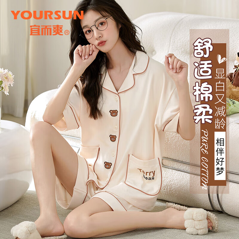 YOUR SUN 宜而爽 小熊印花家居服套装 YESSX267 79元包邮