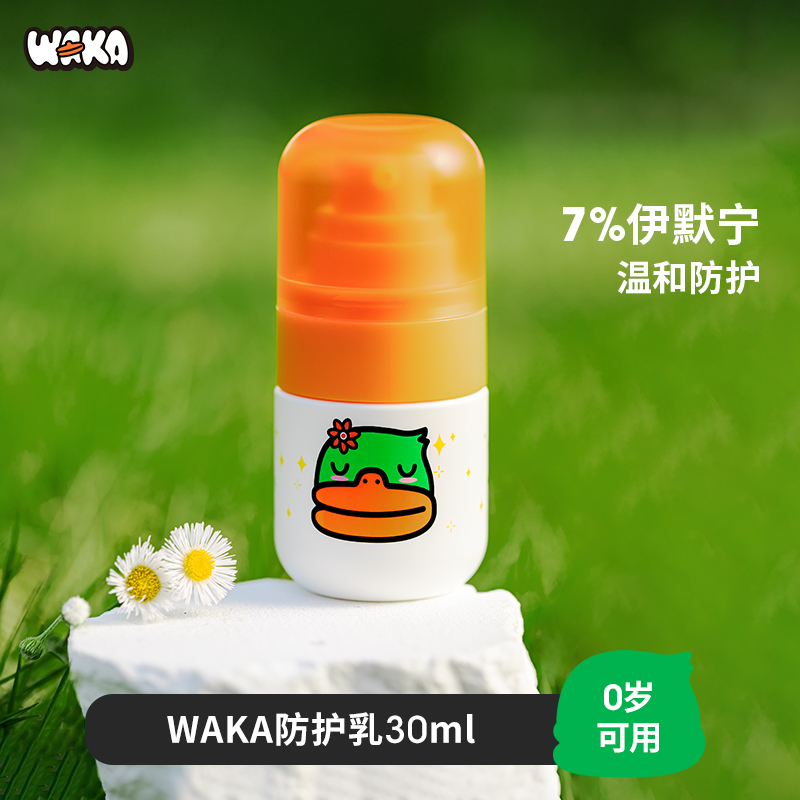 WAKA 住宅家具 儿童驱蚊水 30ml 53.1元（需买2件，共106.2元包邮，拍下立减）