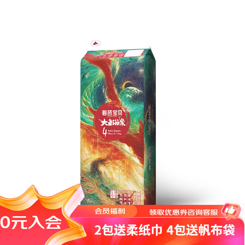 Beaba: 碧芭宝贝 Beaba 超薄柔软 纸尿裤 L码 67元（需买2件，需用券）