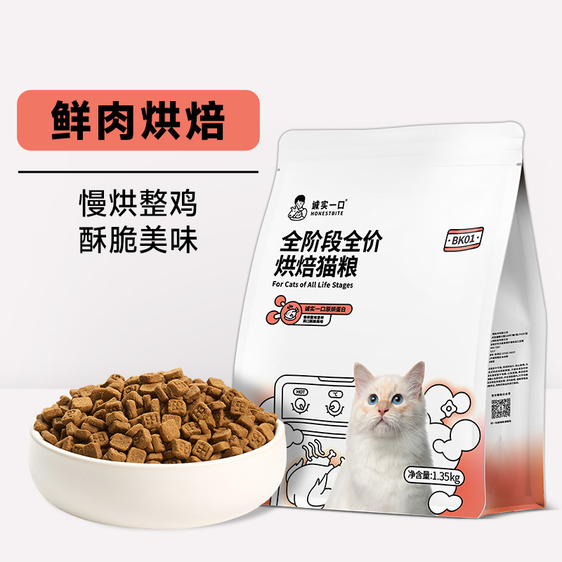 诚实一口 BK01系列冻干双拼烘焙全阶段猫粮 1.35kg 94元（需用券）