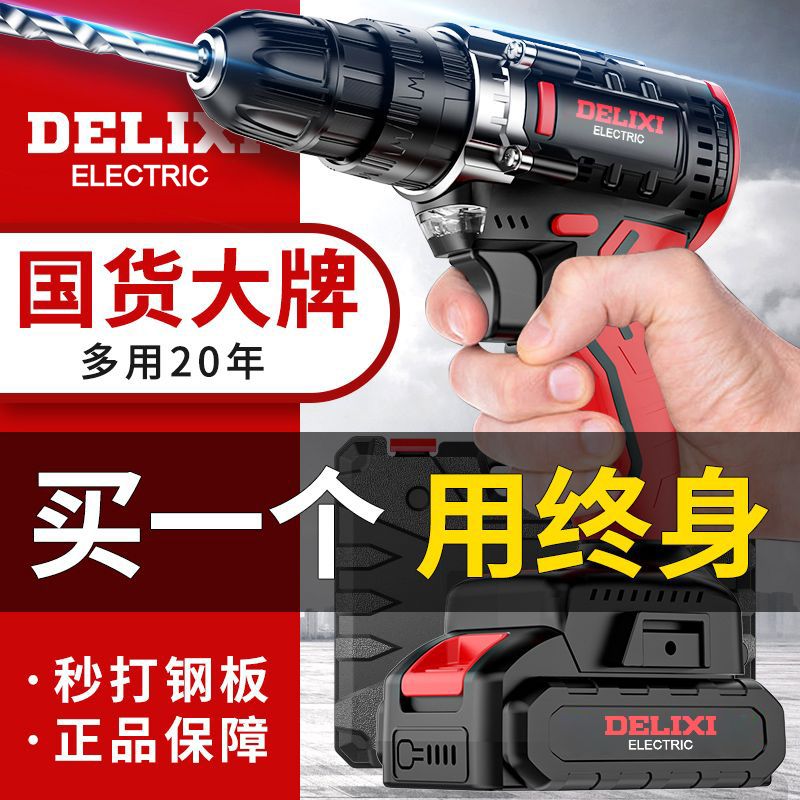 百亿补贴：DELIXI 德力西 锂电钻 109元