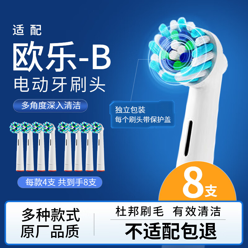 东耐伦 适配oral-b博朗欧乐B电动牙刷头D12D16D100P2000P40003709等通用带保护盖 9.33