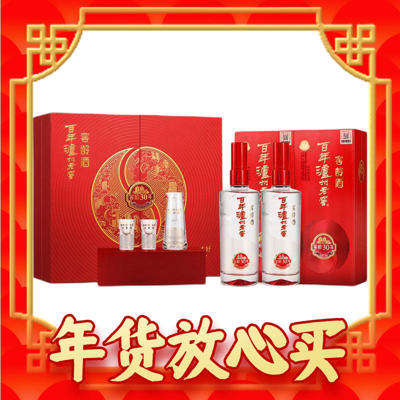 春节年货礼盒：泸州老窖 窖龄酒 窖龄30年 52%vol 浓香型白酒 500ml*2瓶 礼盒装 