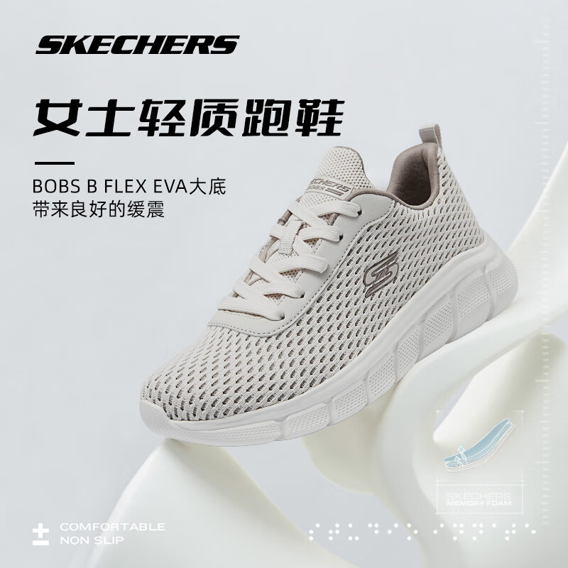 SKECHERS 斯凯奇 春夏女款舒适透气网面运动鞋软底轻便耐磨跑步鞋简约百搭休