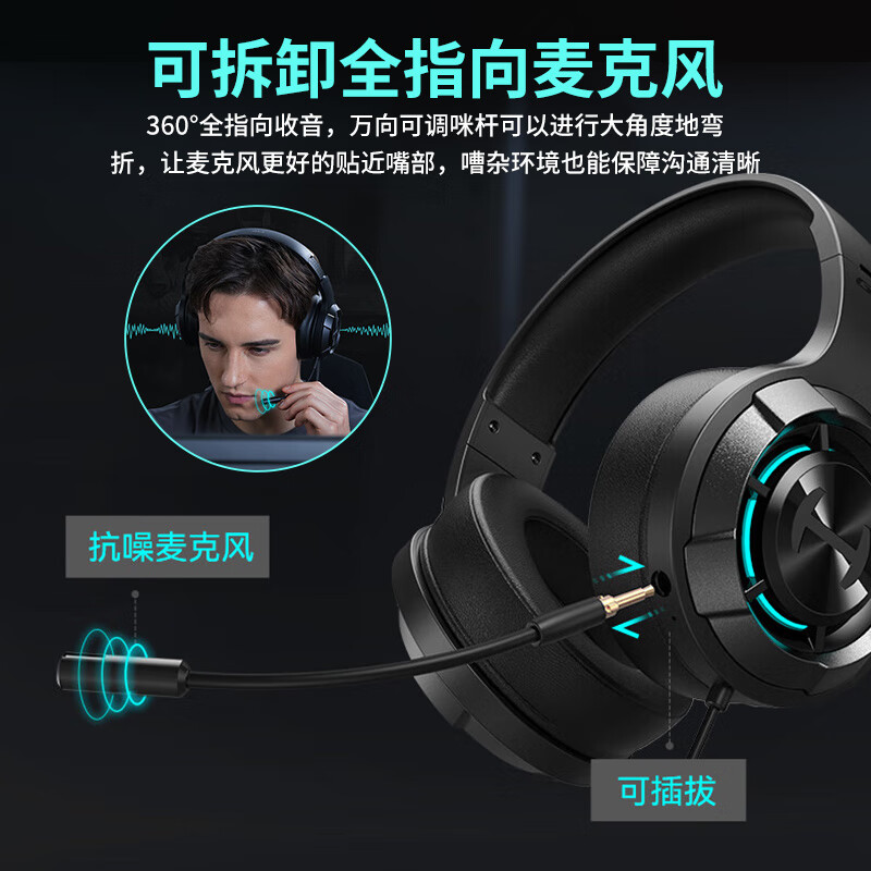 EDIFIER 漫步者 HECATE G30II头戴笔记本吃鸡音乐有线USB7.1声道网课高音质抗噪带