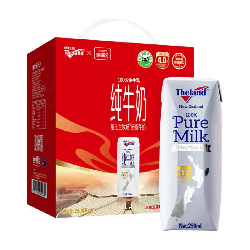 Theland 纽仕兰 超定制纽仕兰4.0g蛋白质全脂高钙纯牛奶250ml*16盒礼盒 1件装 ￥4