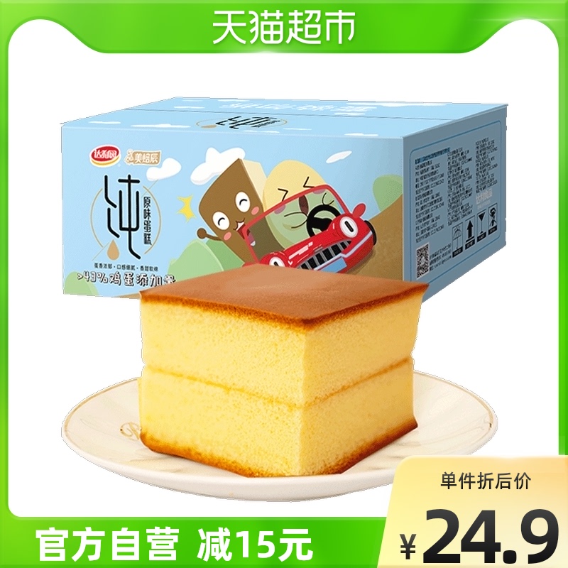 达利园 美焙辰纯蛋糕720g 20.7元