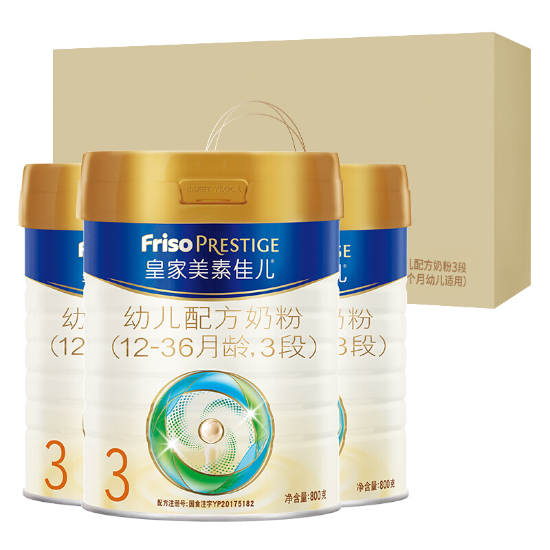 Friso PRESTIGE 皇家美素佳儿 皇家幼儿配方奶粉 3段 800克*3 870元