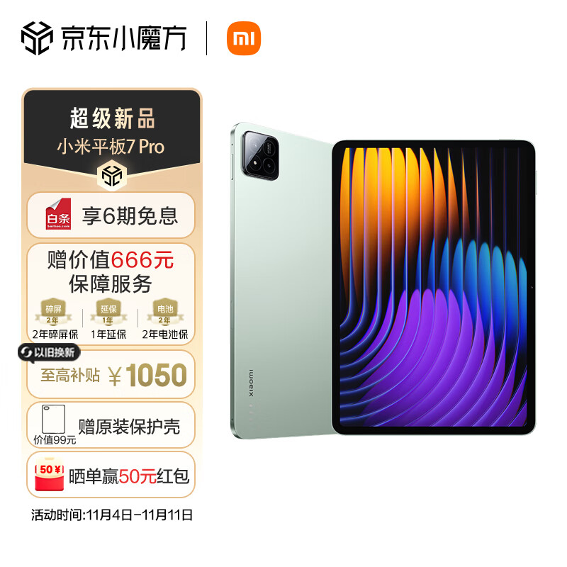 Xiaomi 小米 平板7 Pro 11.2 英寸 HyperOS 2（3.2K、第三代骁龙8s、12GB、256GB、WiFi版