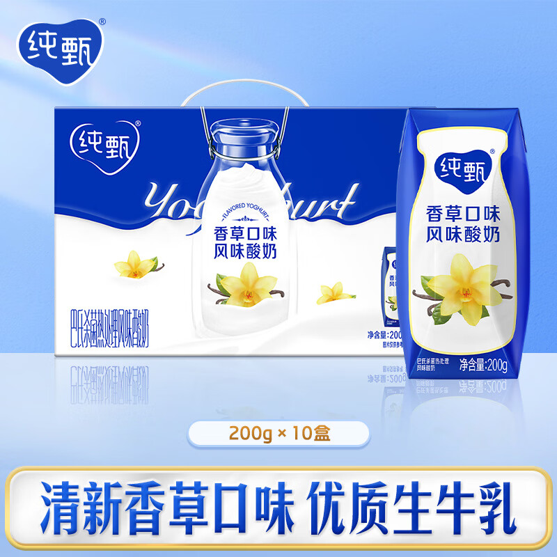 JUST YOGHURT 纯甄 巴氏杀菌热处理香草味风味酸牛乳 200g×10包 32.57元（需买2件