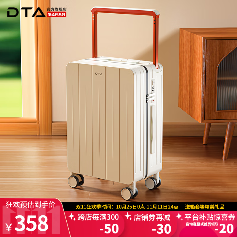 DTA 宽拉杆行李箱 大容量登机密码旅行箱 20英寸 353元（需用券）