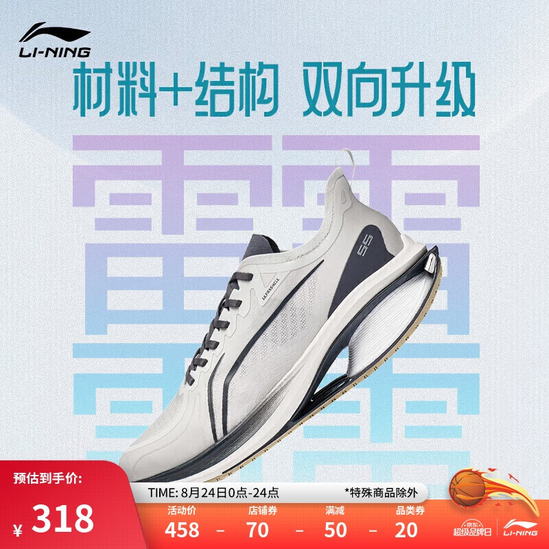 LI-NING 李宁 吾适5S 3.0丨跑步鞋网面透气男缓震支撑回弹慢跑鞋ARST001 309元（