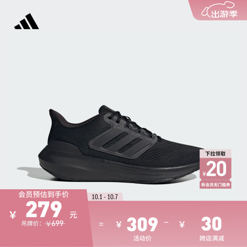 adidas 阿迪达斯 男子 跑步系列ULTRABOUNCE运动 跑步鞋HP5797 42.5码UK8.5码 ￥259