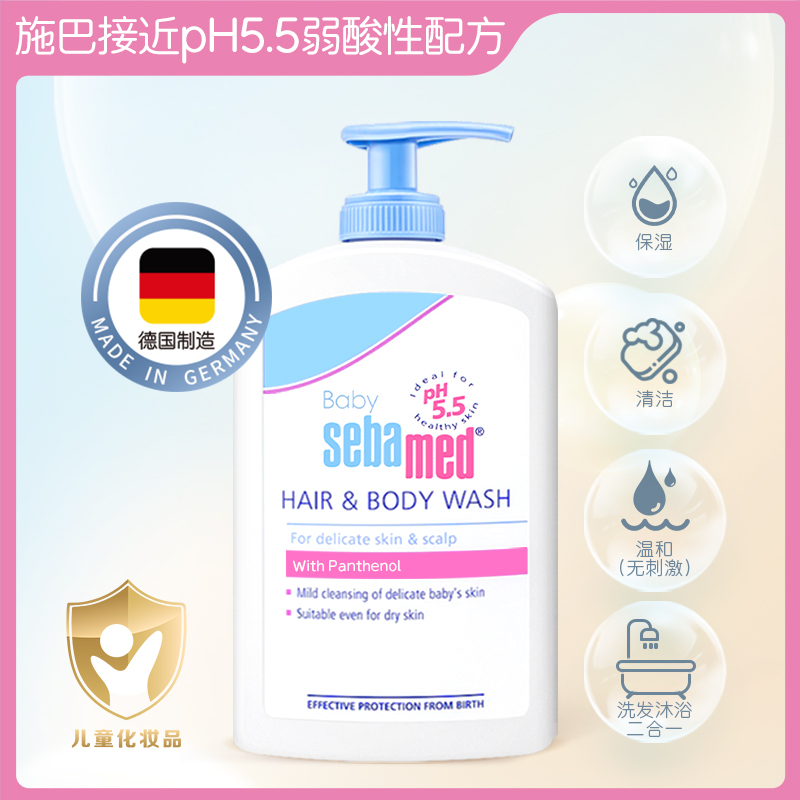 88VIP：sebamed 施巴 婴儿洗发水沐浴露二合一 400ml 58.38元（需买2件，共116.75元