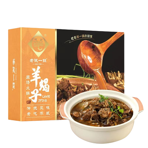 老诚一锅 羊蝎子火锅 原味 1.2kg 13.4元