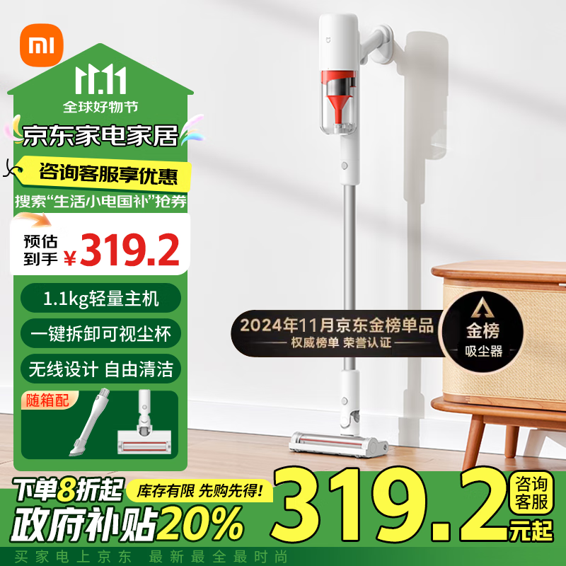 MIJIA 米家 无线吸尘器2Lite 手持式吸尘器 ￥317.6