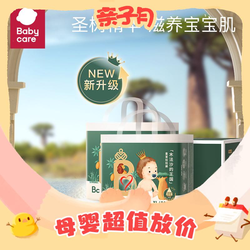 babycare 皇室木法沙的王国 拉拉裤 XL60片 98.95元（返90元超市卡后）