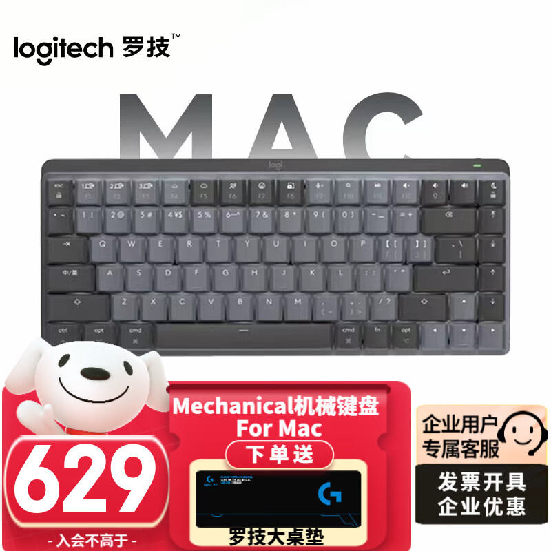 logitech 罗技 MX Mechanical机械键盘无线蓝牙双模办公低噪极速触发矮轴 智能背