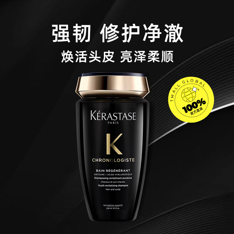 KÉRASTASE 卡诗 黑钻钥源洗发水 250ml 142.2元