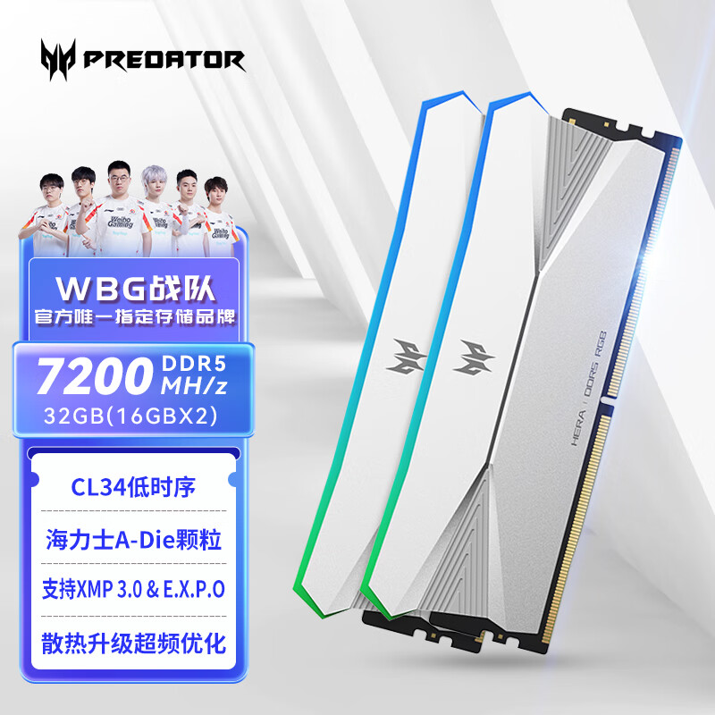 PREDATOR 宏碁掠夺者 32G(16G×2)套装 DDR5 7200频率 台式机内存条 Hera影锋系列 RGB