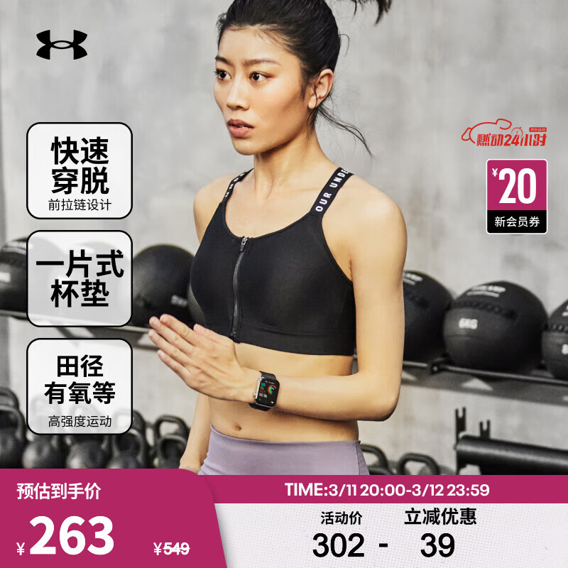 安德玛 UNDERARMOUR）Infinity 小8bra女子拉链训练运动内衣-高强度1373860 黑色001 L 