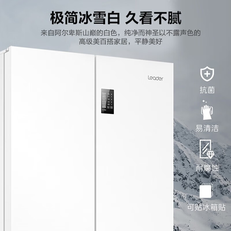 Haier 海尔 智家出品冰箱四开门473升一级 冰雪白473升+母婴三档变温+黑金净化