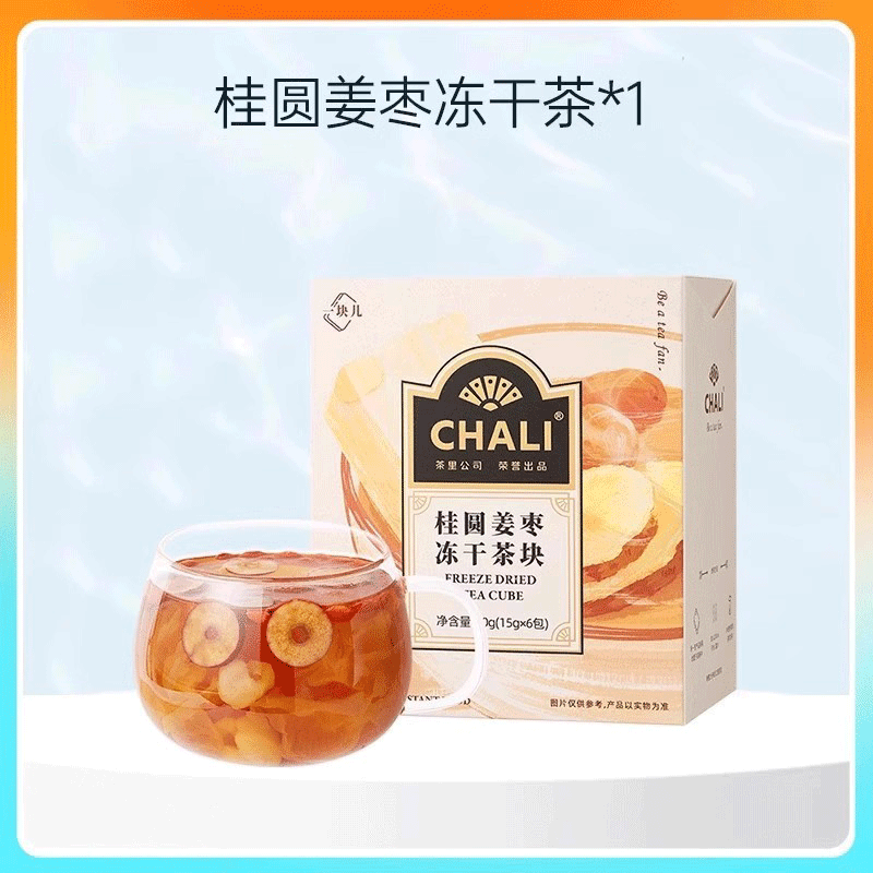 CHALI 茶里 桂圆姜枣冻干茶 90g 1盒 19.9元