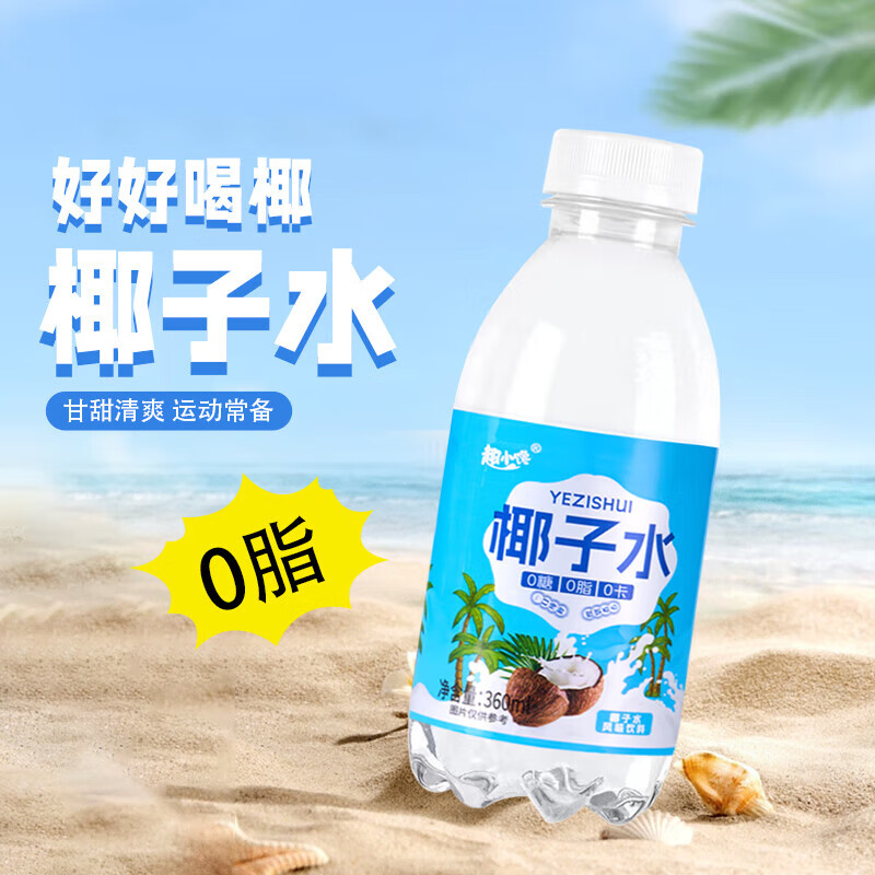 椰子水风味饮料椰子汁【360ml*6瓶 】 18.3元（需用券）