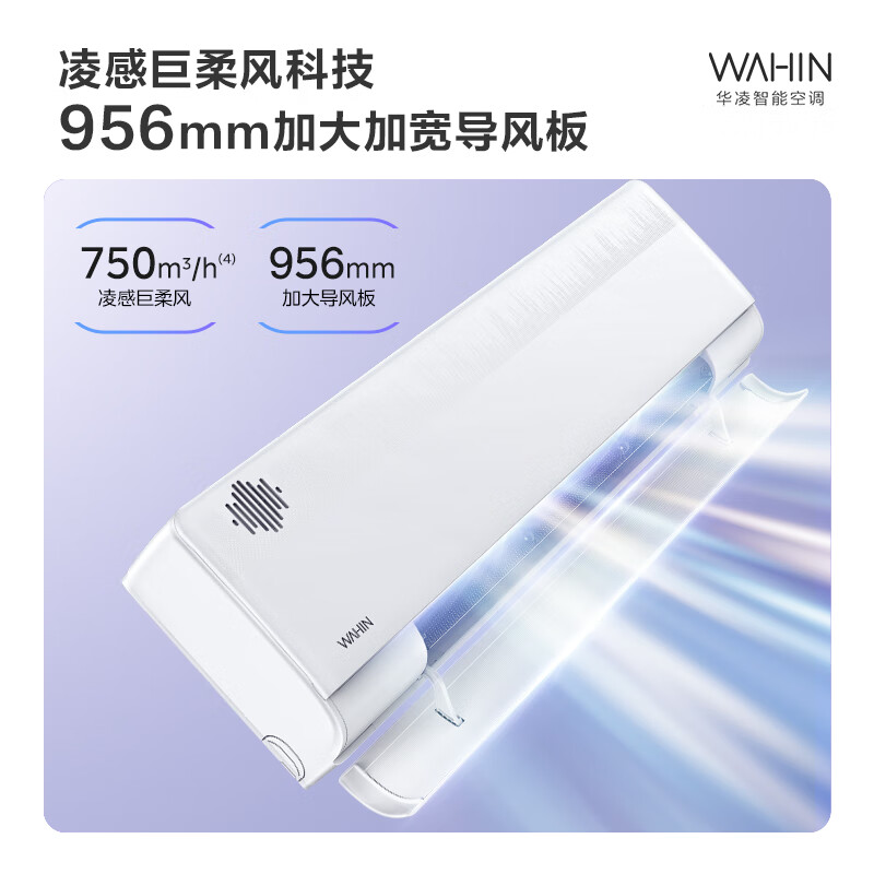 WAHIN 华凌 KFR-35GW/N8HL1X 新风空调 大1.5匹 新一级 40m³/h新风量 1849元包邮（双