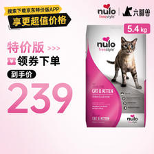 PLUS会员：Nulo 自由天性成长系列 鸡肉味全阶段猫粮 5.44kg 229元包邮（需用券