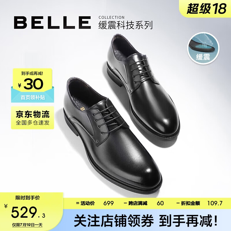 BeLLE 百丽 男士皮鞋缓震商务正装鞋年轻德比鞋婚鞋A0766CM2 黑色 41 519.26元（