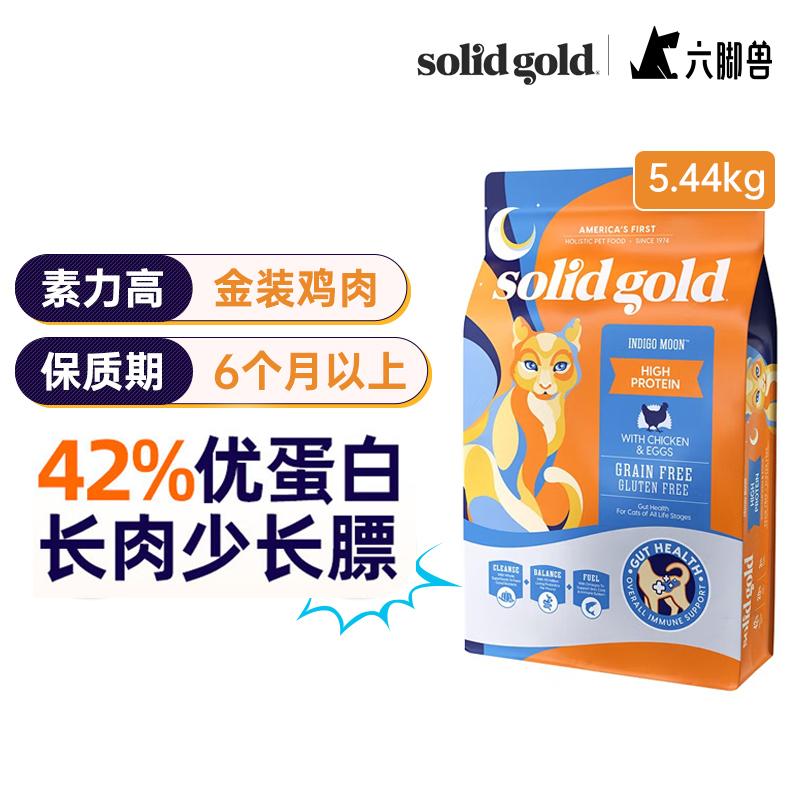 素力高 猫粮 鸡肉蛋粉全阶段猫粮 5.44kg 送试吃 288元（需用券）