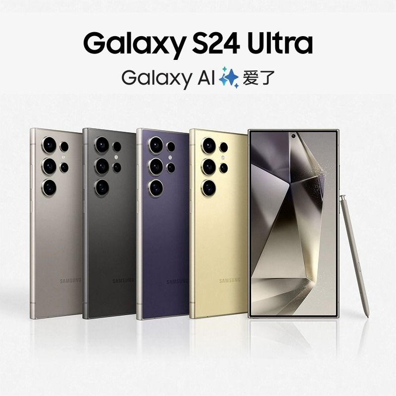 百亿补贴：SAMSUNG 三星 Galaxy S24 Ultra 拍照游戏AI大屏商用智能手机 6359元