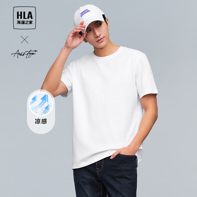 HLA 海澜之家 短袖T恤男24轻商务时尚系列凉感短t男夏季七夕情人节礼物 78元