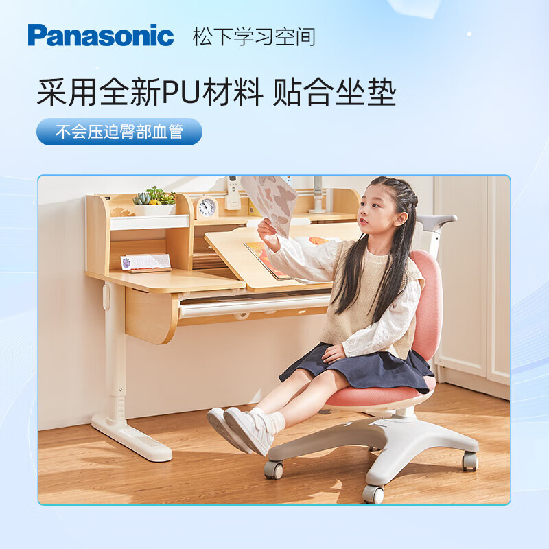 Panasonic 松下 儿童学习椅书房写字中小学生动态追背椅 585.41元（需用券）