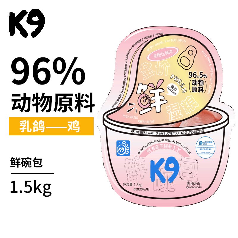 K9Natural 宠源新 K9猫粮 鲜湿粮成猫幼猫通用宠物干粮伴侣乳鸽+鸡肉口味1.5kg 9