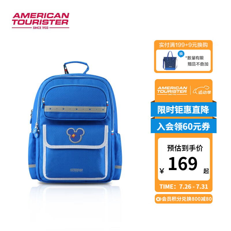 美旅 KIDDY DISNEY系列 NC4 儿童双肩背包 B款 蓝色 19L 89.05元（需用券）