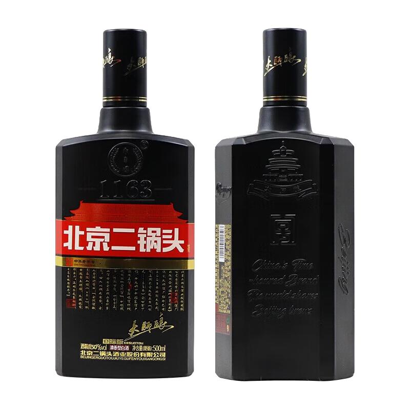 永丰牌 北京二锅头 50度 清香型白酒 500mL*2瓶 29.8元（需用券）