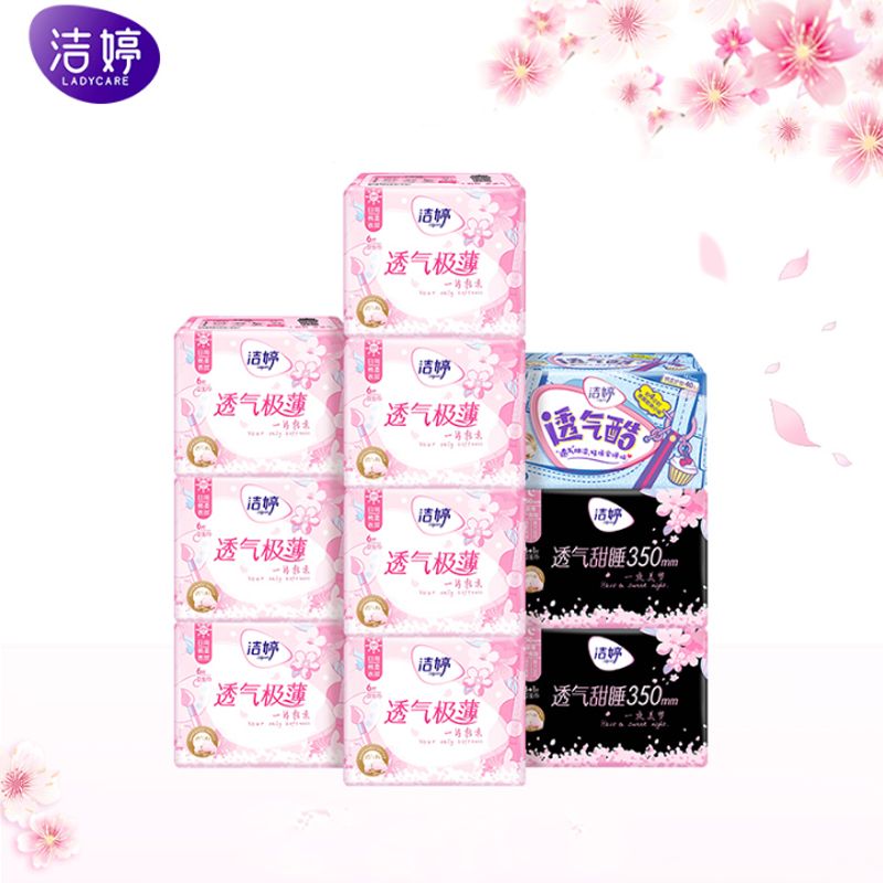 洁婷透气超薄樱花装姨妈巾卫生巾券后$299