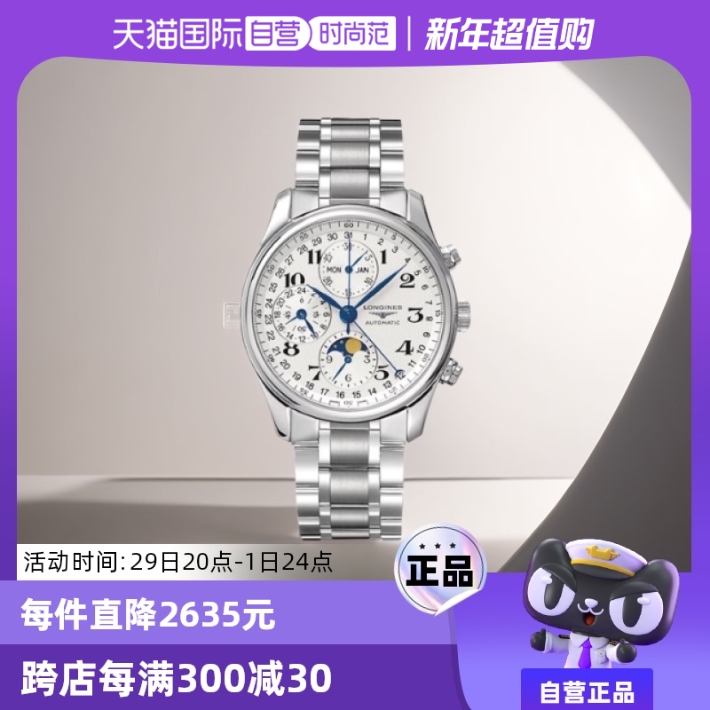 LONGINES 浪琴 【自营】浪琴/Longines 名匠系列 自动机械 皮表带 男士腕表40mm 227