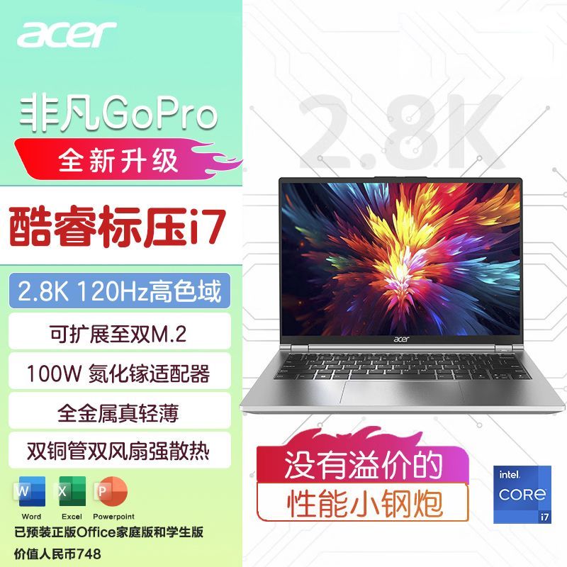 百亿补贴：acer 宏碁 非凡GoPro i7标压H45 2.8K 120hz高刷屏 轻薄游戏笔记本电脑 3