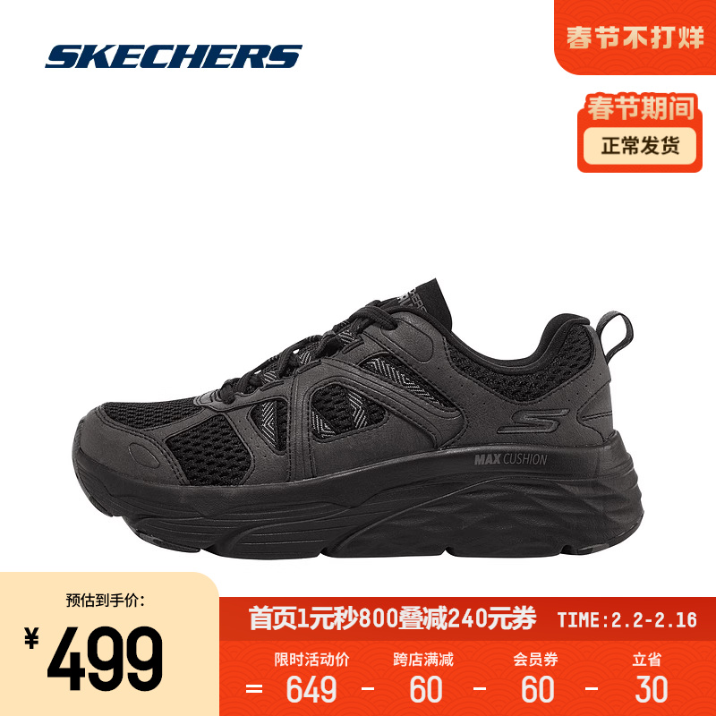 SKECHERS 斯凯奇 MAX CUSHIONING ELITE 女士缓震跑鞋 128137 498.5元（需用券）