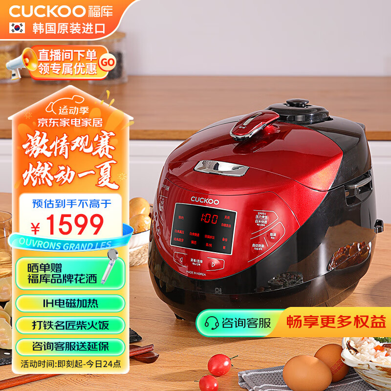 CUCKOO 福库 CRP-HP0660SR/H 电饭煲 3L 1549元（需用券）