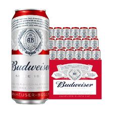 Budweiser 百威 啤酒450ml*18听*2箱经典醇正红罐整箱批发 166.1元（需用券）