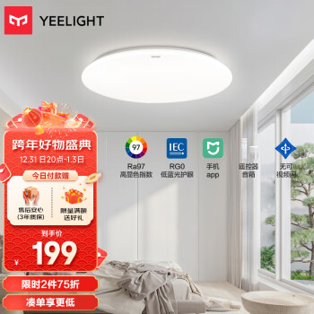 Yeelight 易来 led全光谱护眼吸顶灯 ￥179