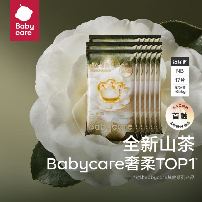 PLUS会员：babycare 山茶花 纸尿裤 NB17片 39.55元包邮（需用券）