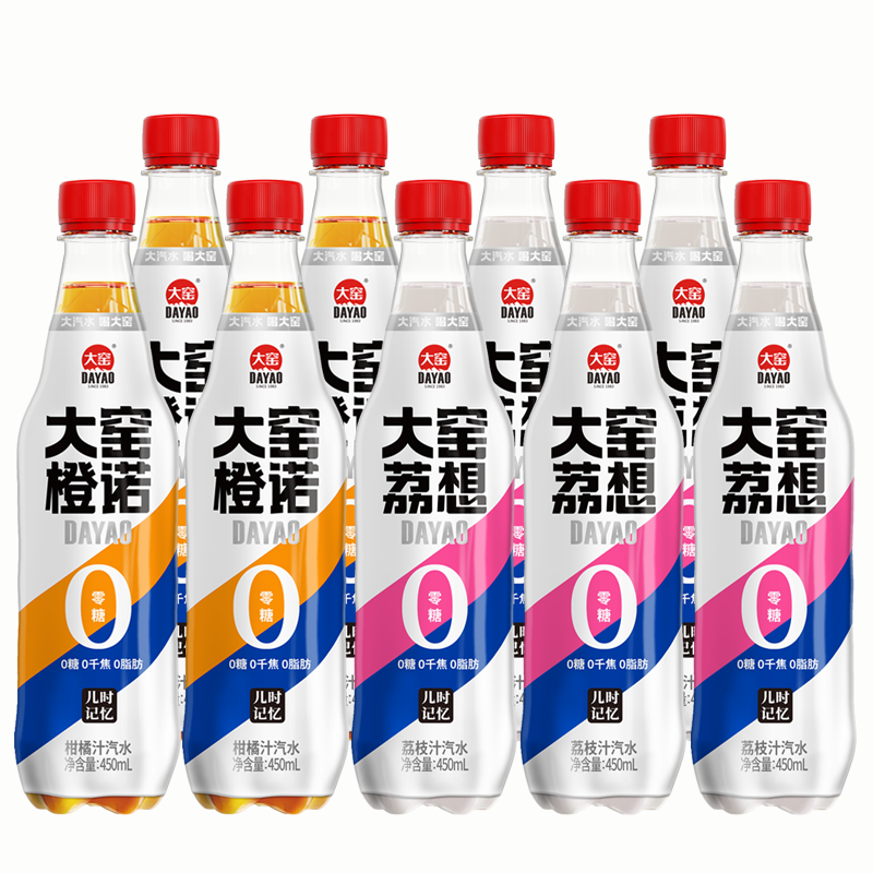 再降价、双11狂欢：大窑 0糖汽水450ml*9瓶*2件 24.64元（需领券，合12.32元/件）