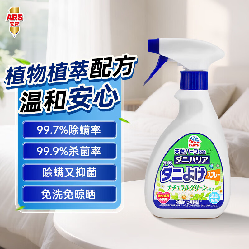 安速 除虫气雾剂 350ml 25.91元